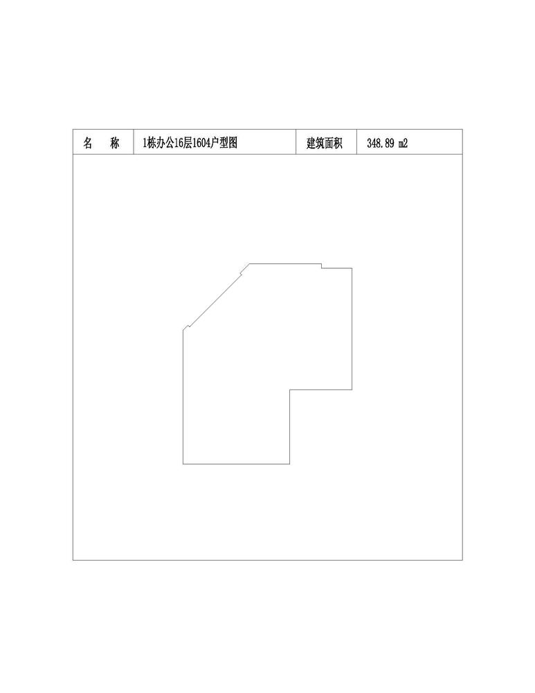 办公-16-1604