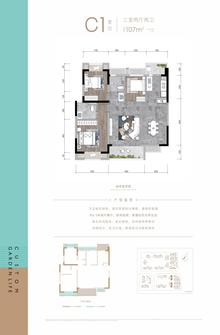 南誉名邸1期3室2厅2卫107.00平户型