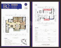 鑫海天城3室2厅2卫96.07平户型
