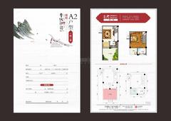 青城神韵二期1室1厅1卫59.67平户型
