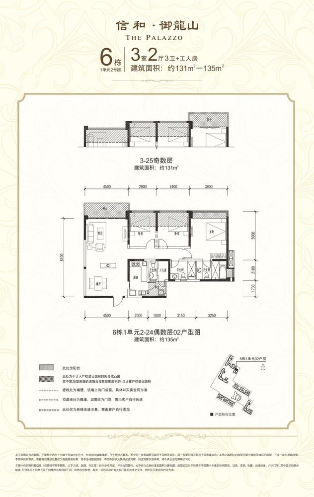 6#三室2厅B