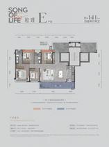 和璟-E户型