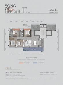 保利椿实九里和颂1期4室2厅2卫141.00平户型