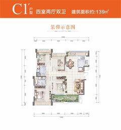 凤凰岛4室2厅2卫138.33平户型