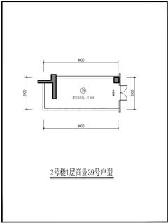 俊屹中心1期47.93平户型