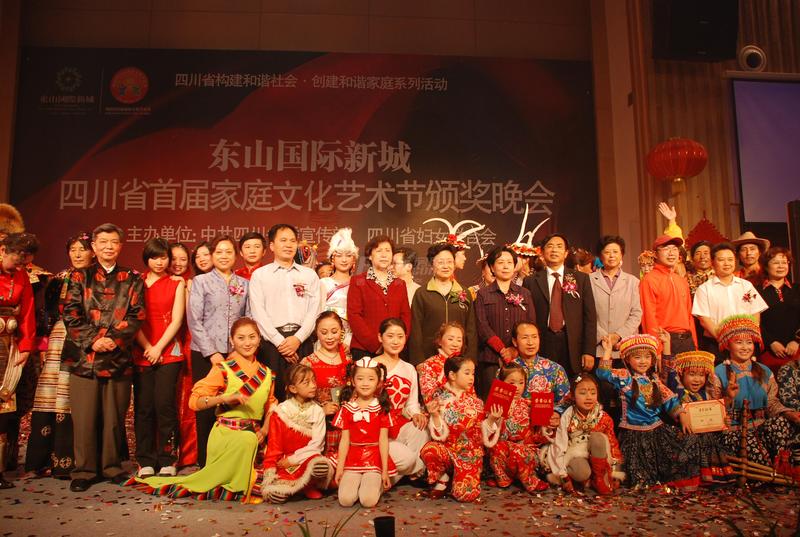 首届家庭文化艺术节