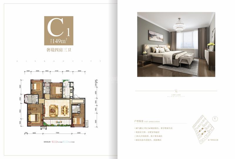 银杏郡 C1 149㎡