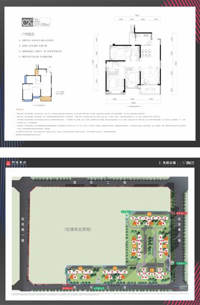 C2户型