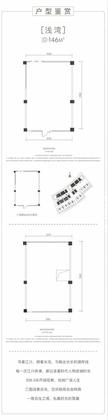 朗基·湖畔时光中心1期146.00平户型
