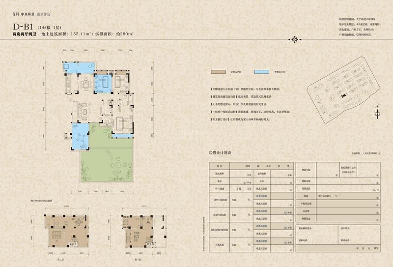 香馥庭D-B1-14#-1