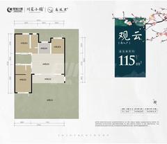 绿城川菜蜀香广场1期115.00平户型