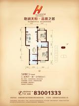 佳禾苑 2室2厅1卫 81.84平米
