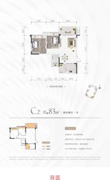 经典天悦北宸1期 2室2厅1卫 83.00平米