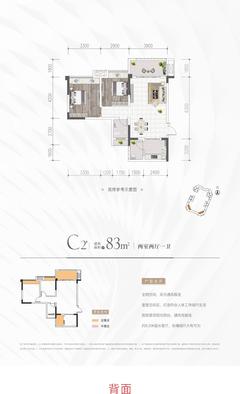 经典天悦北宸1期2室2厅1卫83.00平户型