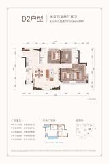 深业北岸城1期 4室2厅2卫 135.87平米