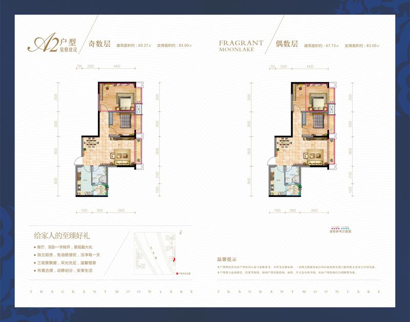 31层A2户型