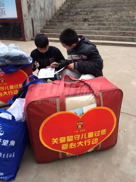 关爱留守儿童过冬爱心大行动