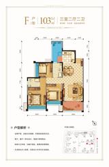 绿洲金座 3室2厅2卫 103.00平米