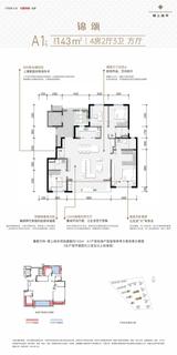 锦上扬华小区1期 4室2厅3卫 143.00平米