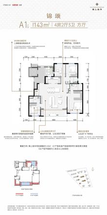 锦上扬华小区1期4室2厅3卫143.00平户型