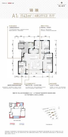 锦上扬华小区1期4室2厅3卫143.00平户型