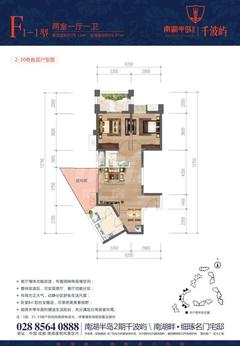 南湖半岛2期2室2厅1卫78.44平户型