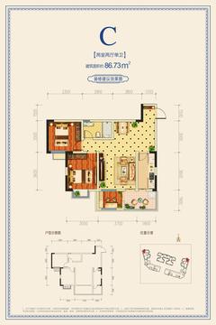 一品雅居1期2室2厅1卫86.73平户型