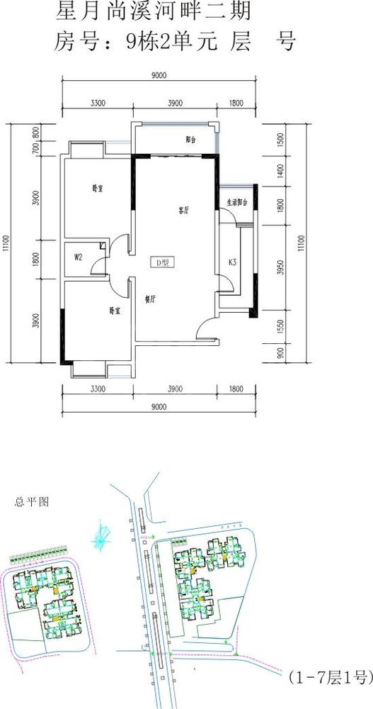 9栋2单元1号房