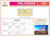 华星•财富广场1期  783.97平米