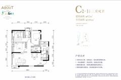 滨江两岸1期3室2厅2卫92.00平户型