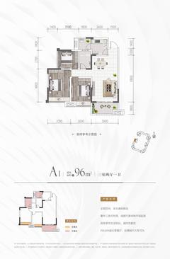 经典天悦北宸1期3室2厅1卫96.00平户型