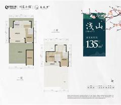 绿城川菜蜀香广场1期135.00平户型