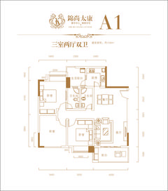 锦尚太康3室2厅2卫108.00平户型