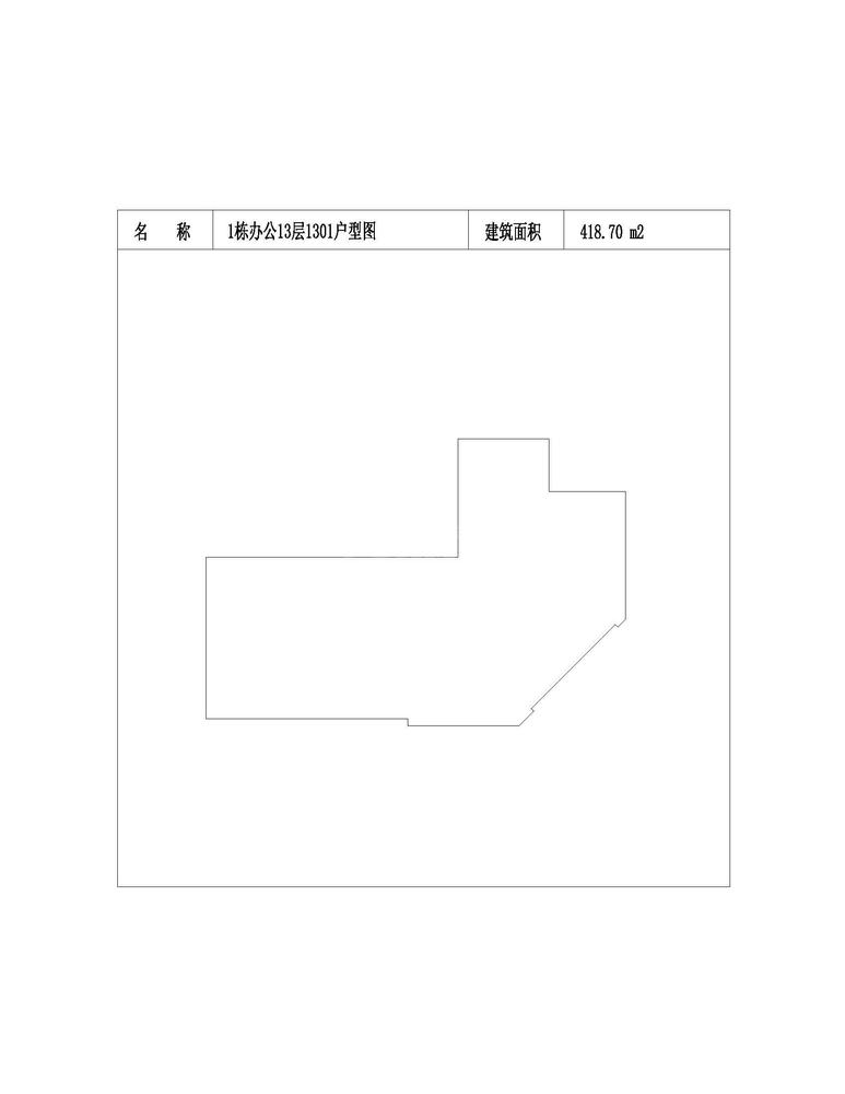 办公-13-1301