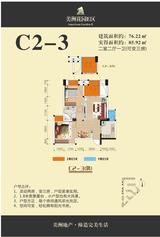 美洲花园 3室2厅1卫 76.08平米