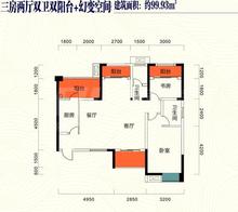 寰宇君汇城1期3室2厅2卫99.93平户型