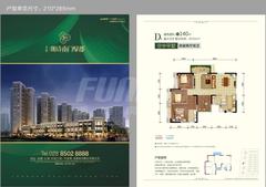 北辰朗诗南门绿郡4室2厅2卫140.00平户型