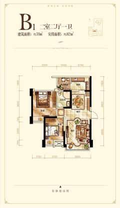 中建新华府2室2厅1卫70.00平户型
