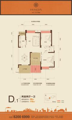 宏达世纪锦城2室2厅1卫98.00平户型