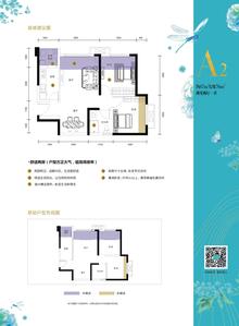 招商依云上城2室2厅1卫67.00平户型