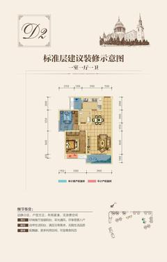 莱茵北郡3期锦誉1室1厅1卫76.00平户型