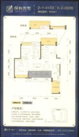 保利星座 3室1厅1卫 90.94平米