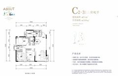 滨江两岸1期3室2厅2卫91.00平户型