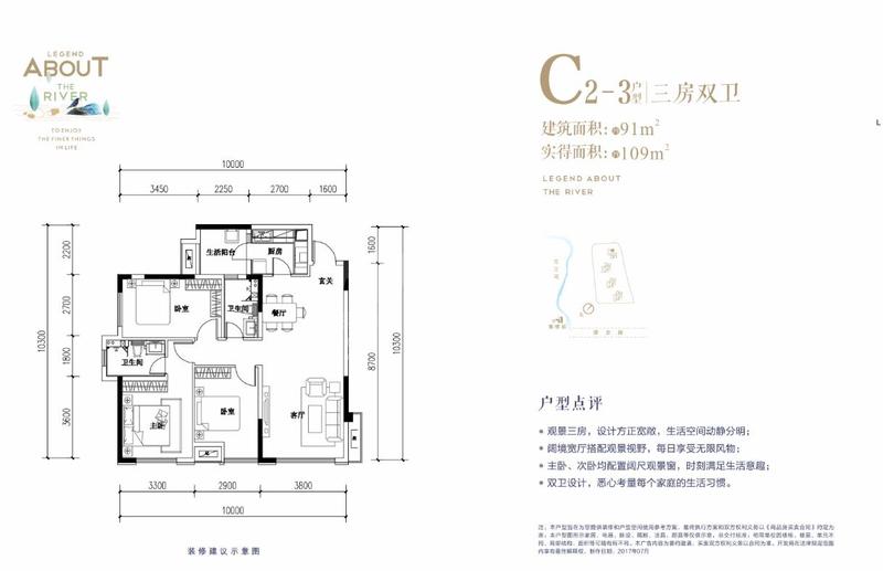 3、4号楼C2-3