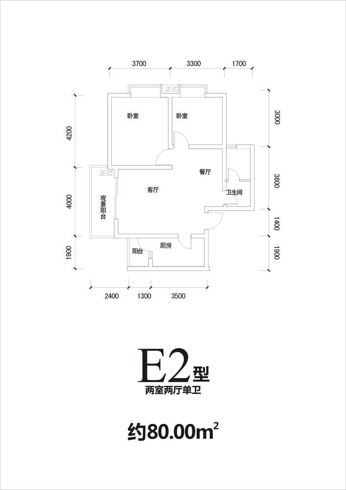 柏林小镇（E2型）