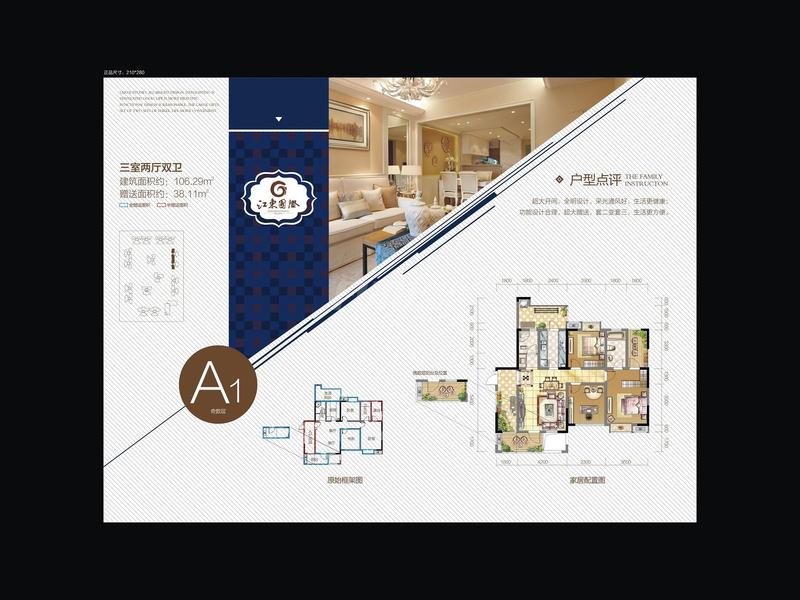 A1户型