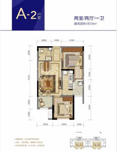 成都后花园四期城市商业广场2室2厅1卫77.68平户型