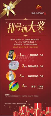 时代锦汇华庭活动图
