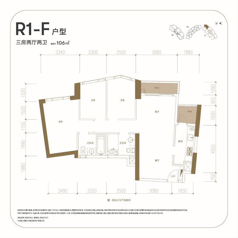 1栋1单元F户型