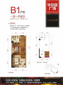 华尔兹广场1室1厅1卫35.02平户型